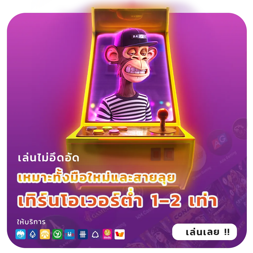เว็บสล็อตตรงแท้ 2026