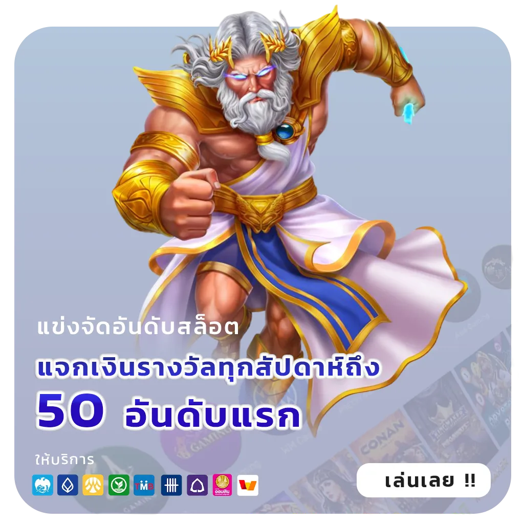 เว็บสล็อตตรงอันดับ1
