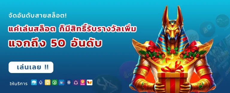 เว็บสล็อตตรงทั้งหมด